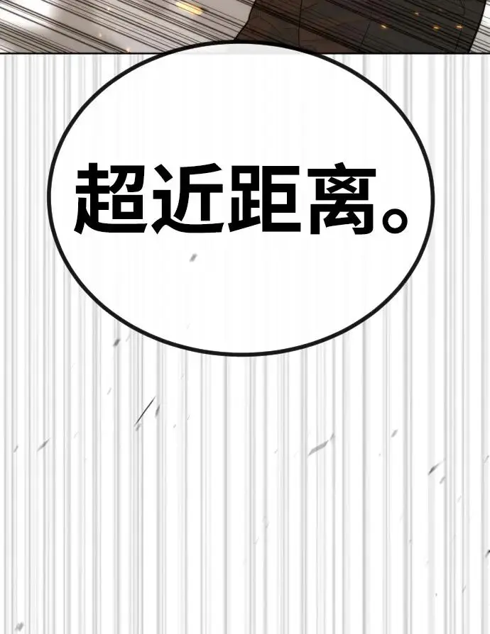 漫画《杀手巴德罗》[第102话] 怎么，无法咬人了吗？第160张图