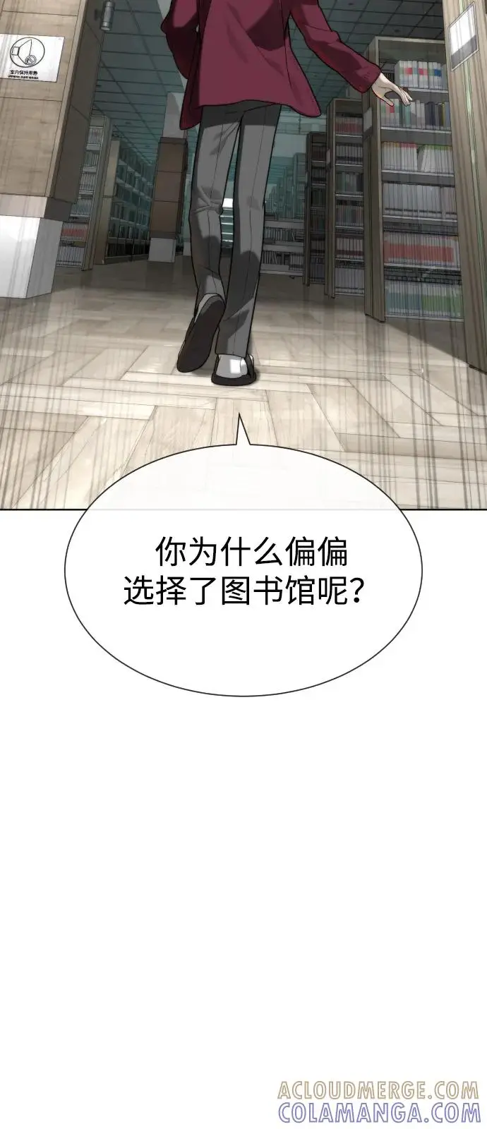 漫画《杀手巴德罗》[第102话] 怎么，无法咬人了吗？第17张图
