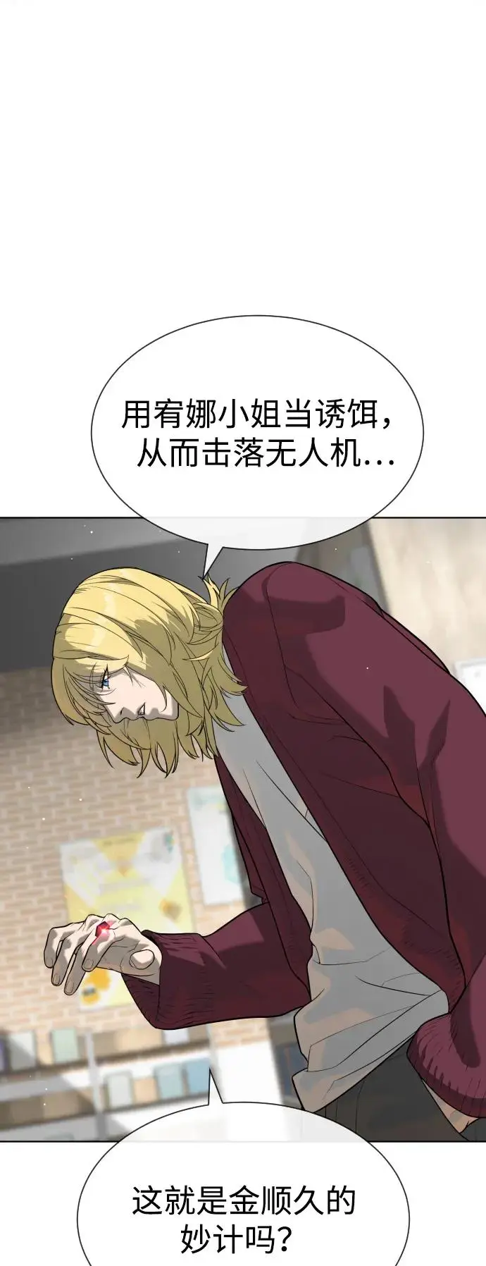 漫画《杀手巴德罗》[第102话] 怎么，无法咬人了吗？第38张图