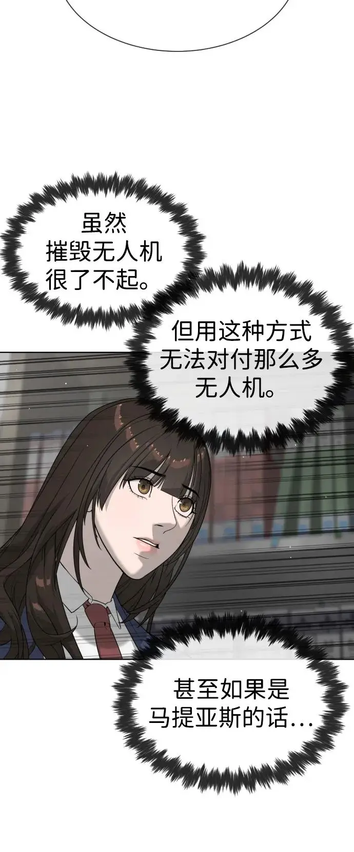 漫画《杀手巴德罗》[第102话] 怎么，无法咬人了吗？第39张图