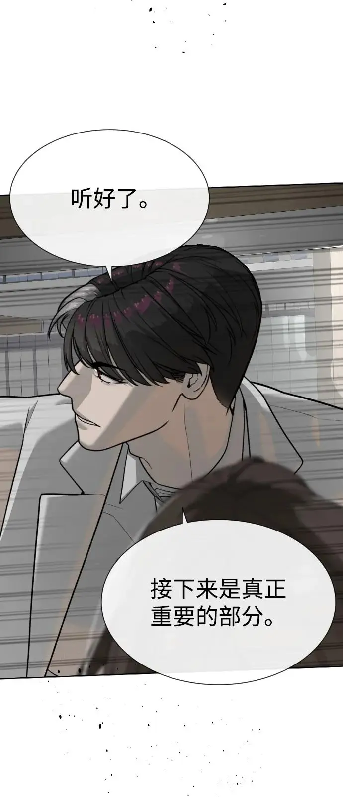 漫画《杀手巴德罗》[第102话] 怎么，无法咬人了吗？第47张图