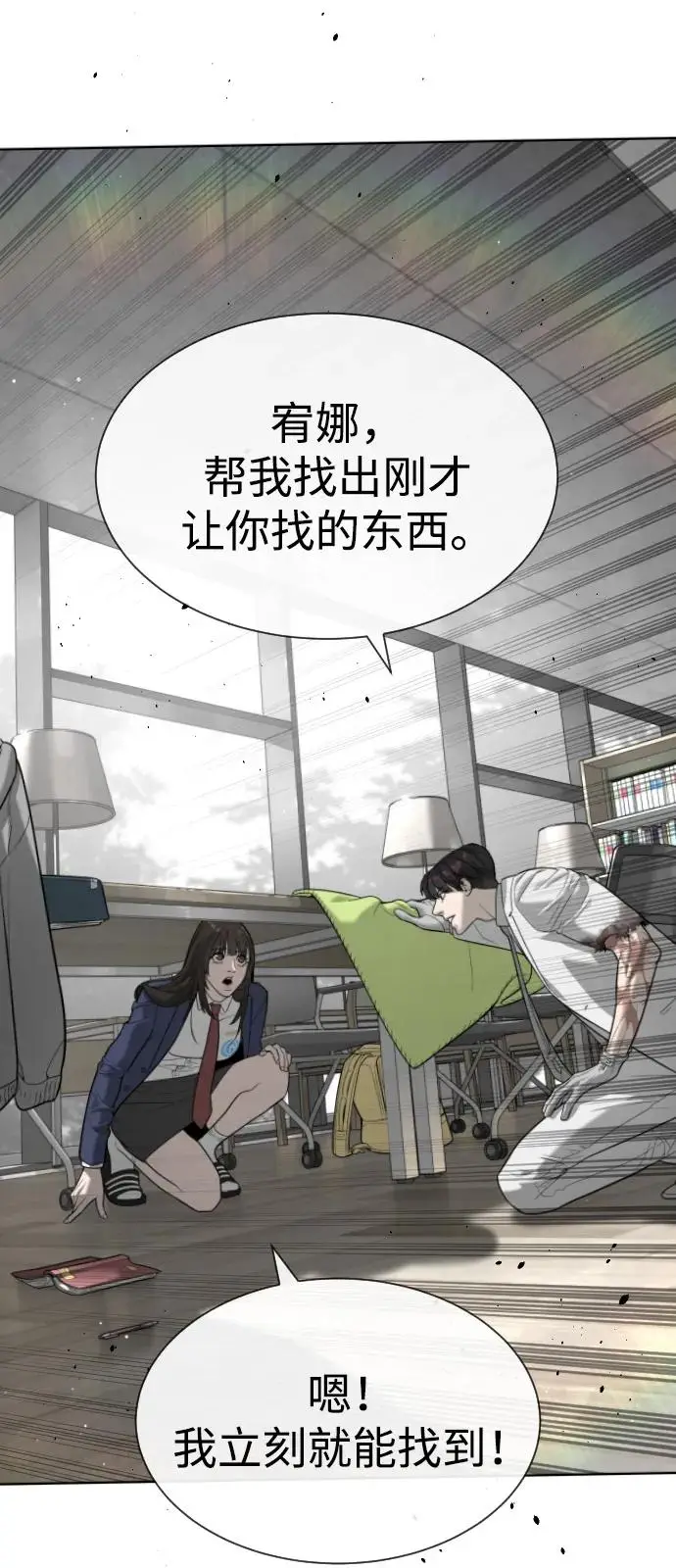 漫画《杀手巴德罗》[第102话] 怎么，无法咬人了吗？第48张图