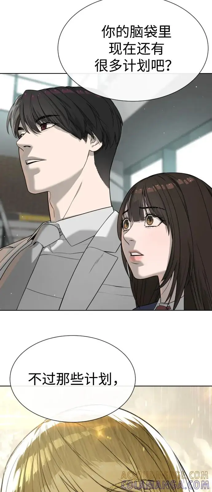 漫画《杀手巴德罗》[第102话] 怎么，无法咬人了吗？第5张图