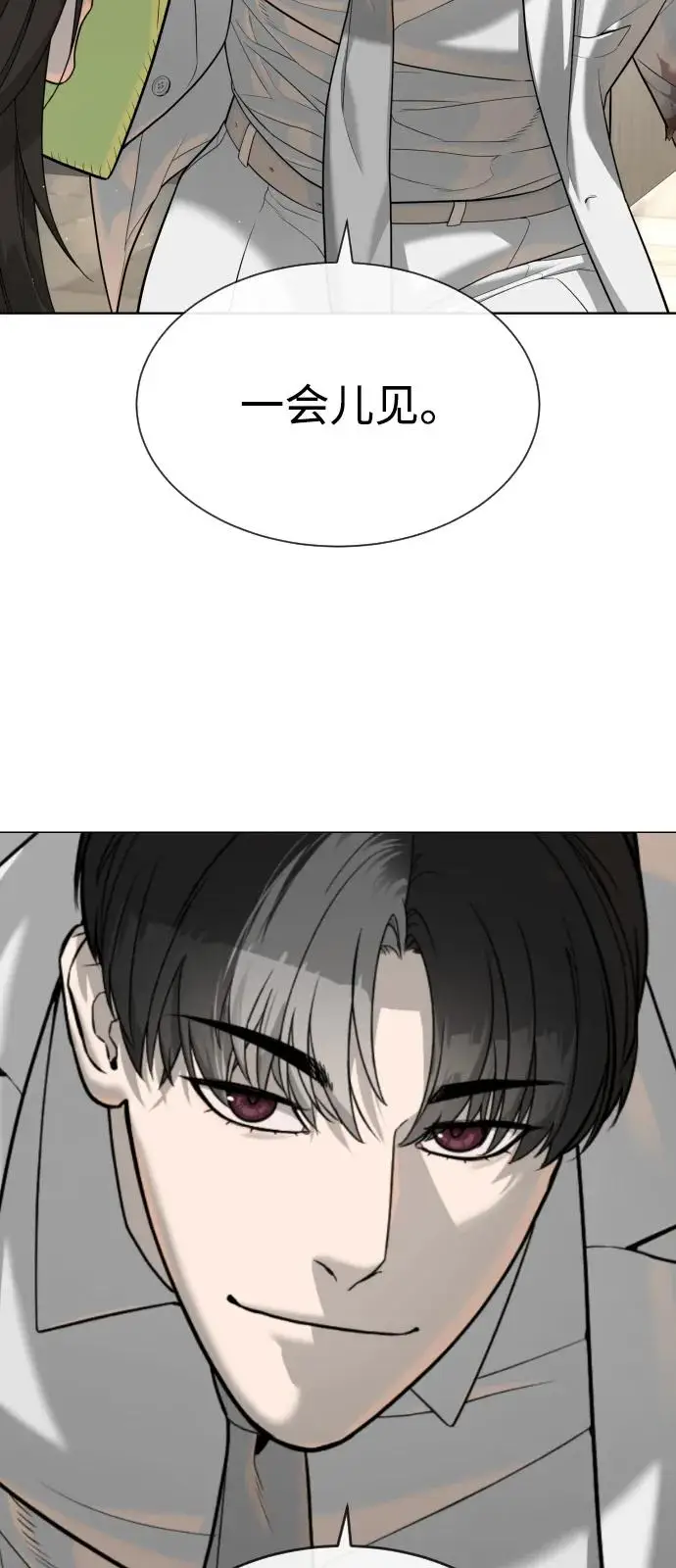 漫画《杀手巴德罗》[第102话] 怎么，无法咬人了吗？第51张图