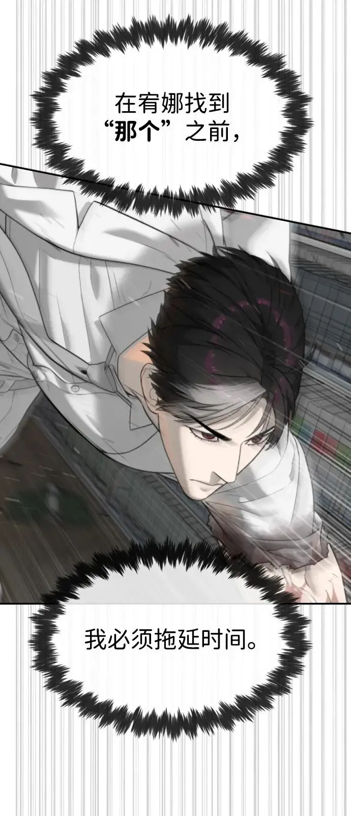 漫画《杀手巴德罗》[第102话] 怎么，无法咬人了吗？第54张图
