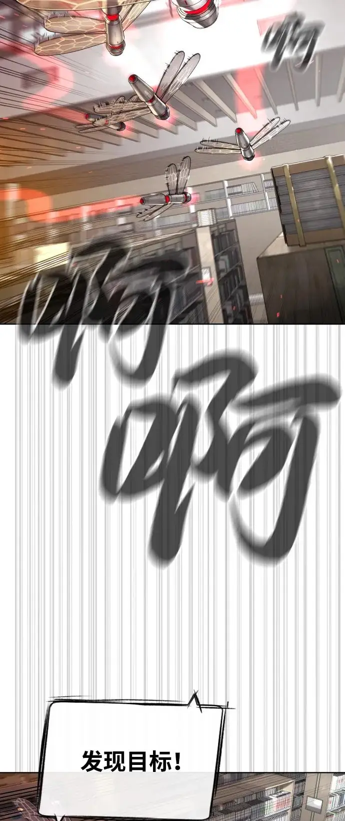 漫画《杀手巴德罗》[第102话] 怎么，无法咬人了吗？第56张图