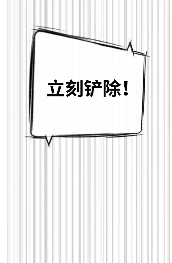 漫画《杀手巴德罗》[第102话] 怎么，无法咬人了吗？第58张图