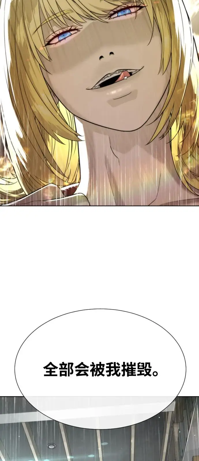 漫画《杀手巴德罗》[第102话] 怎么，无法咬人了吗？第6张图