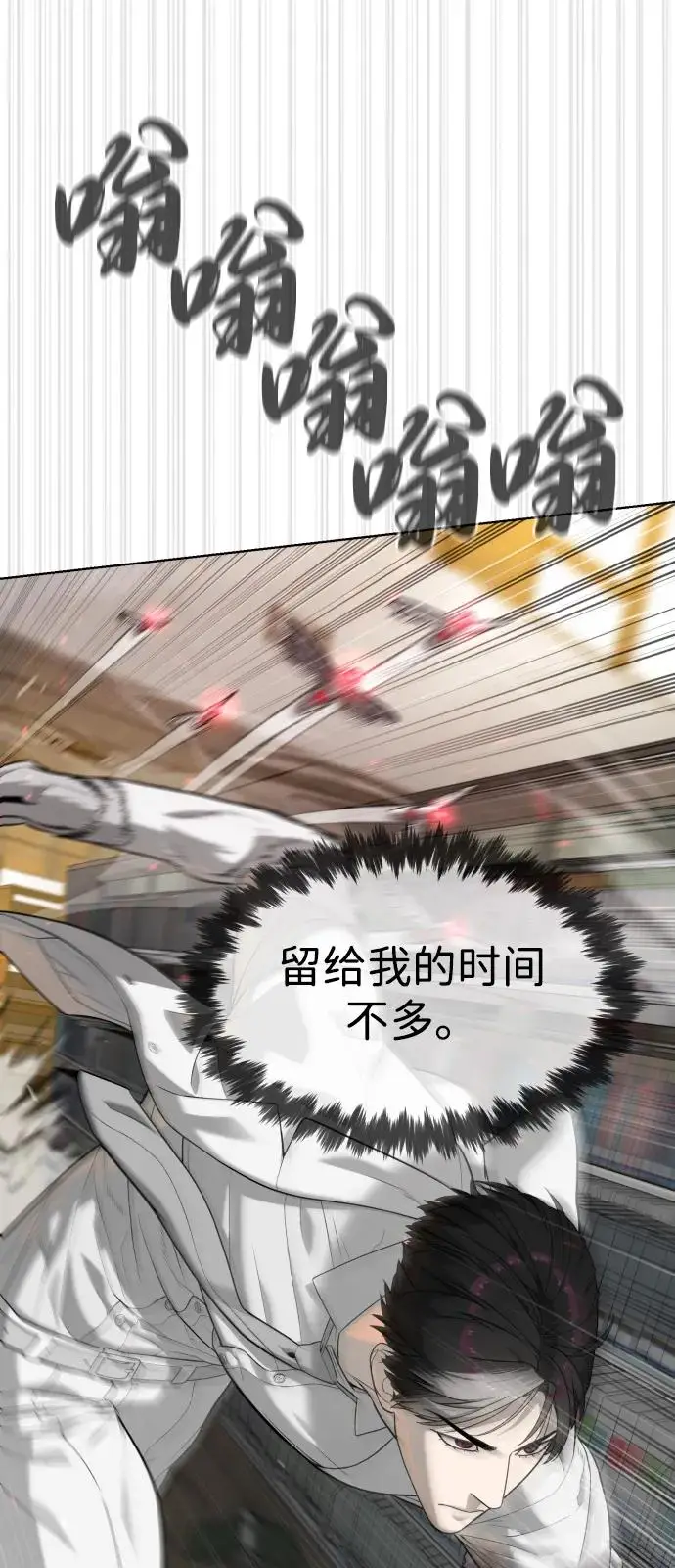 漫画《杀手巴德罗》[第102话] 怎么，无法咬人了吗？第63张图