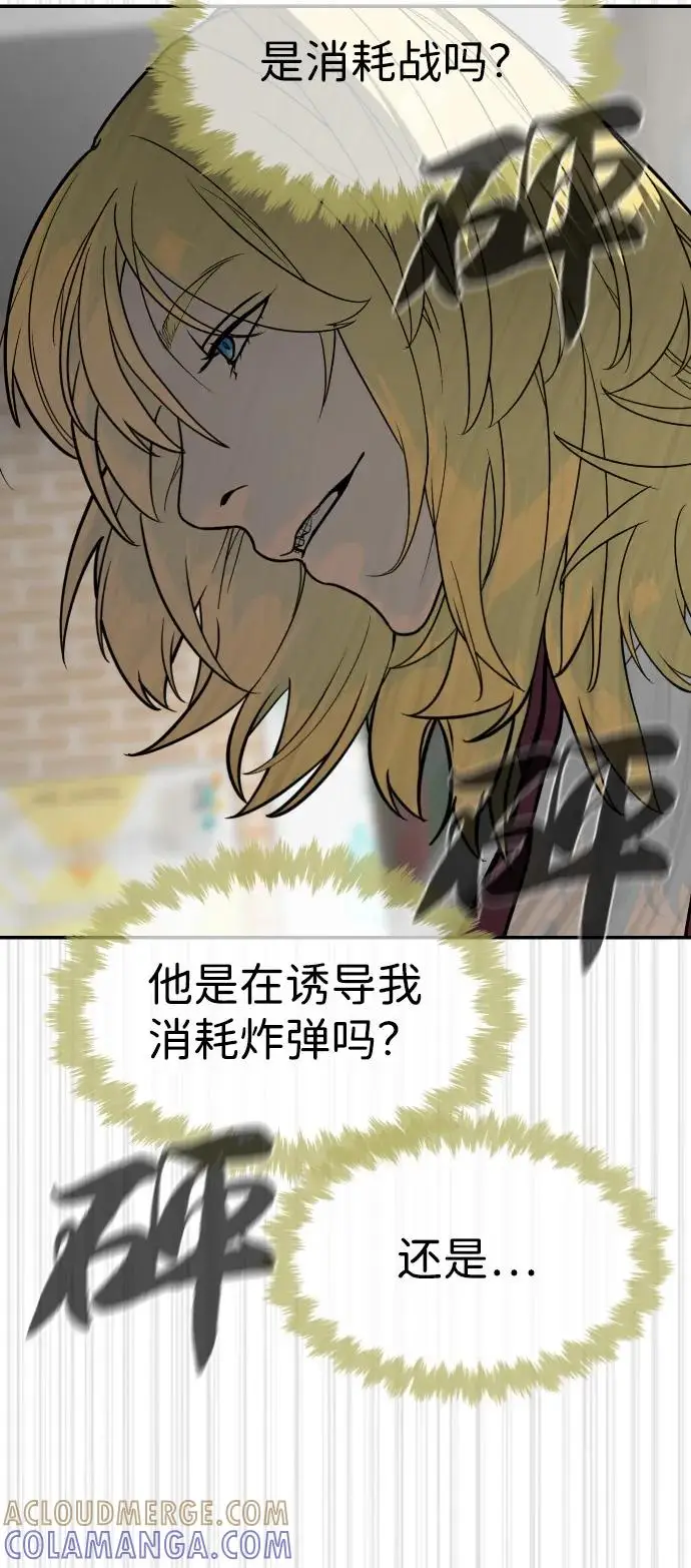 漫画《杀手巴德罗》[第102话] 怎么，无法咬人了吗？第65张图