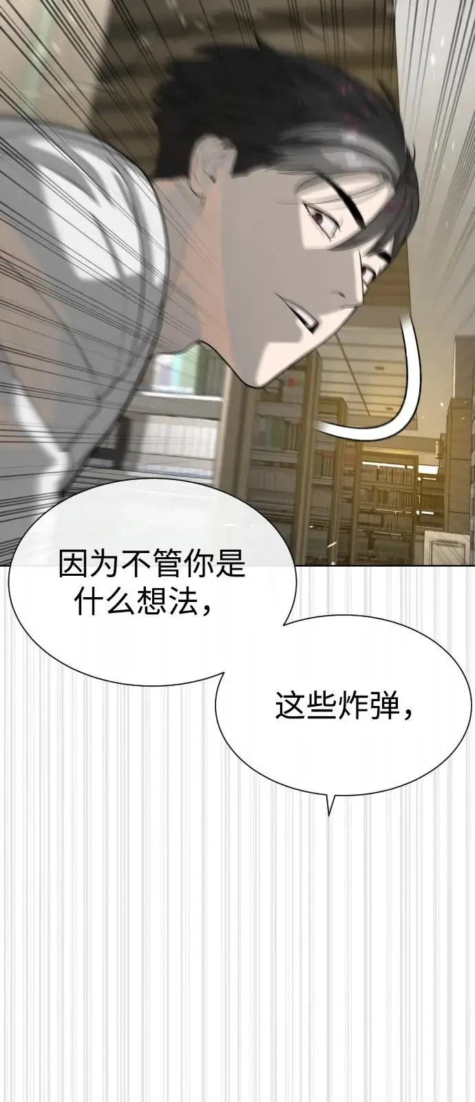 漫画《杀手巴德罗》[第102话] 怎么，无法咬人了吗？第71张图