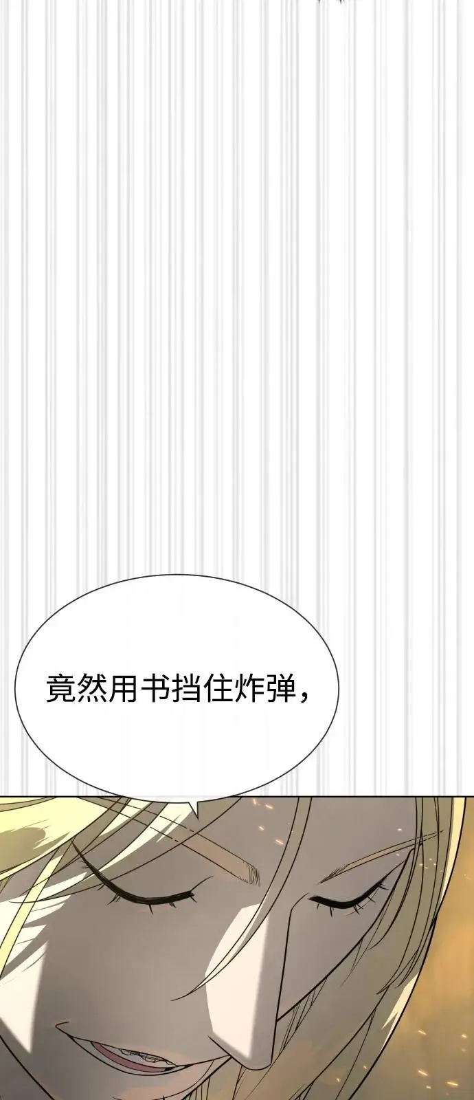 漫画《杀手巴德罗》[第102话] 怎么，无法咬人了吗？第76张图