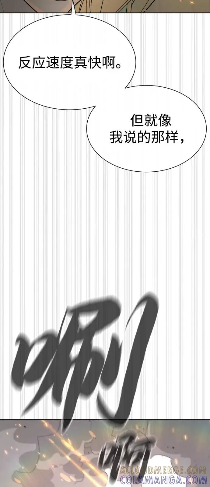 漫画《杀手巴德罗》[第102话] 怎么，无法咬人了吗？第77张图