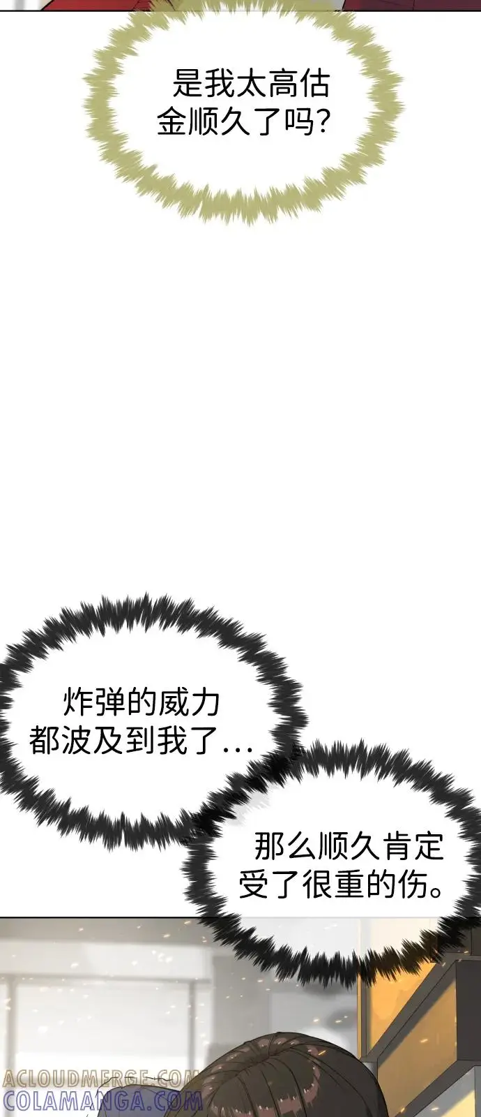 漫画《杀手巴德罗》[第102话] 怎么，无法咬人了吗？第89张图