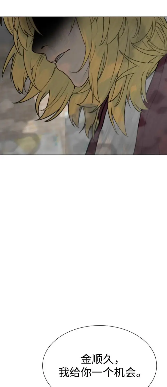 漫画《杀手巴德罗》[第102话] 怎么，无法咬人了吗？第94张图