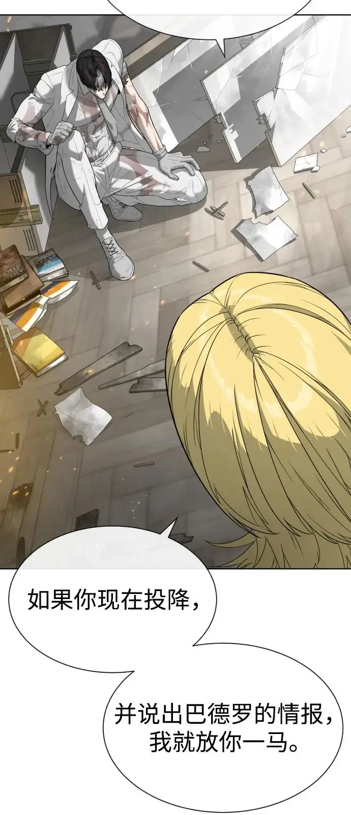漫画《杀手巴德罗》[第102话] 怎么，无法咬人了吗？第95张图