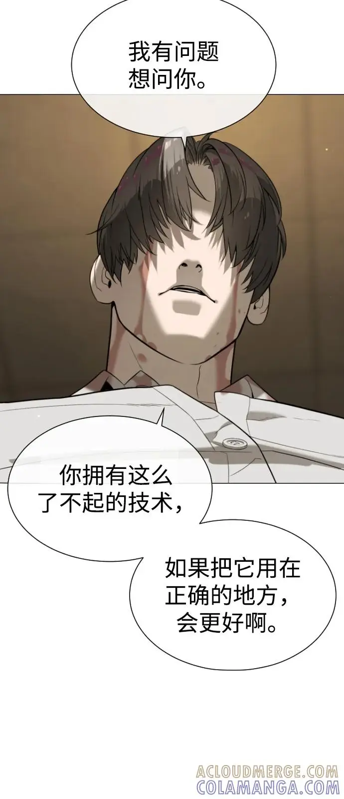 漫画《杀手巴德罗》[第103话] 比使徒更厉害第105张图