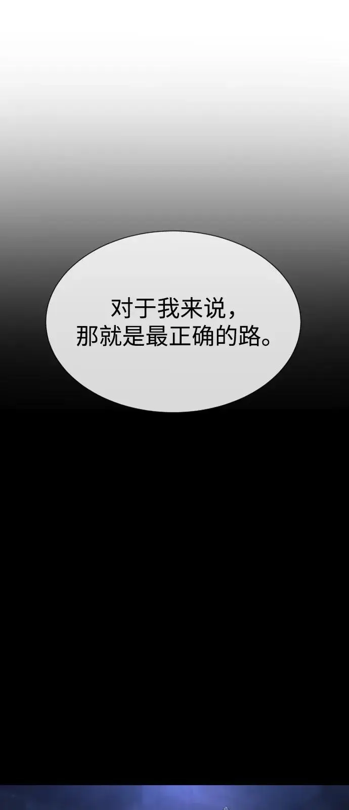 漫画《杀手巴德罗》[第103话] 比使徒更厉害第108张图