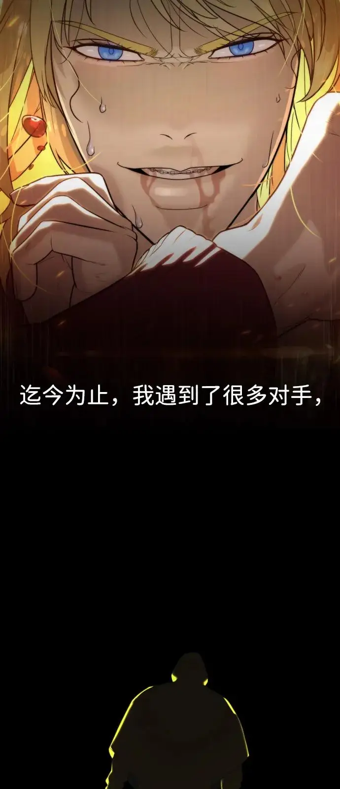 漫画《杀手巴德罗》[第103话] 比使徒更厉害第11张图