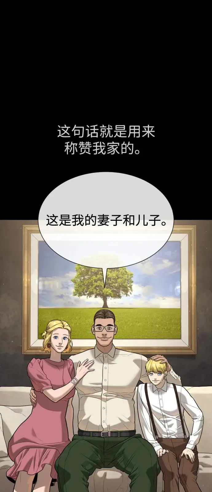 漫画《杀手巴德罗》[第103话] 比使徒更厉害第110张图