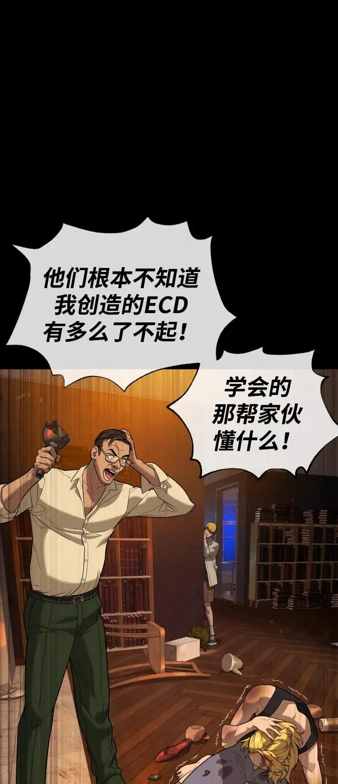 漫画《杀手巴德罗》[第103话] 比使徒更厉害第114张图