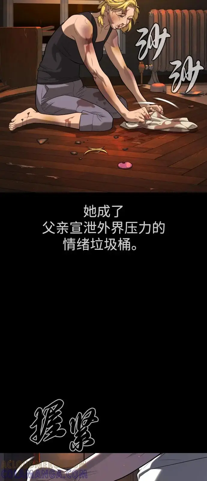 漫画《杀手巴德罗》[第103话] 比使徒更厉害第117张图