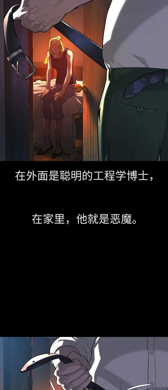 漫画《杀手巴德罗》[第103话] 比使徒更厉害第118张图