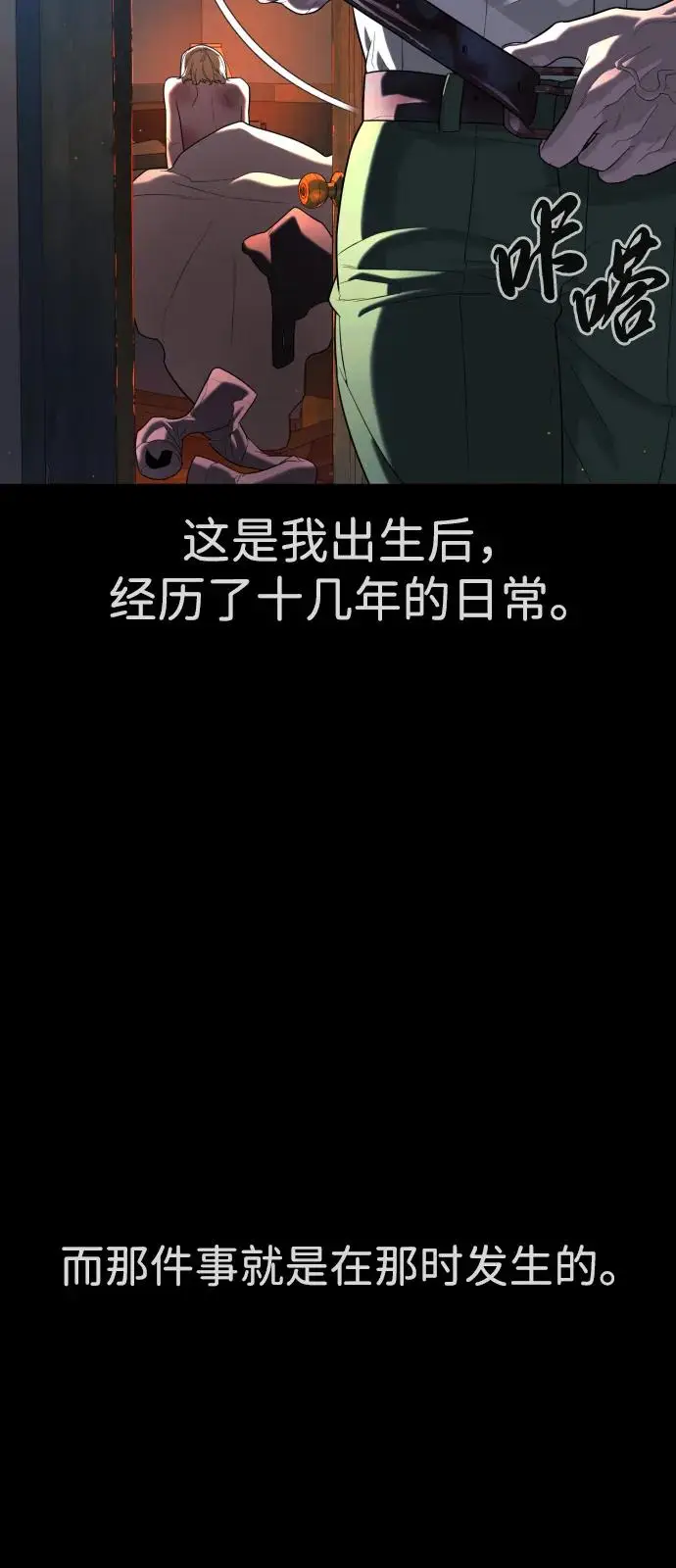 漫画《杀手巴德罗》[第103话] 比使徒更厉害第119张图