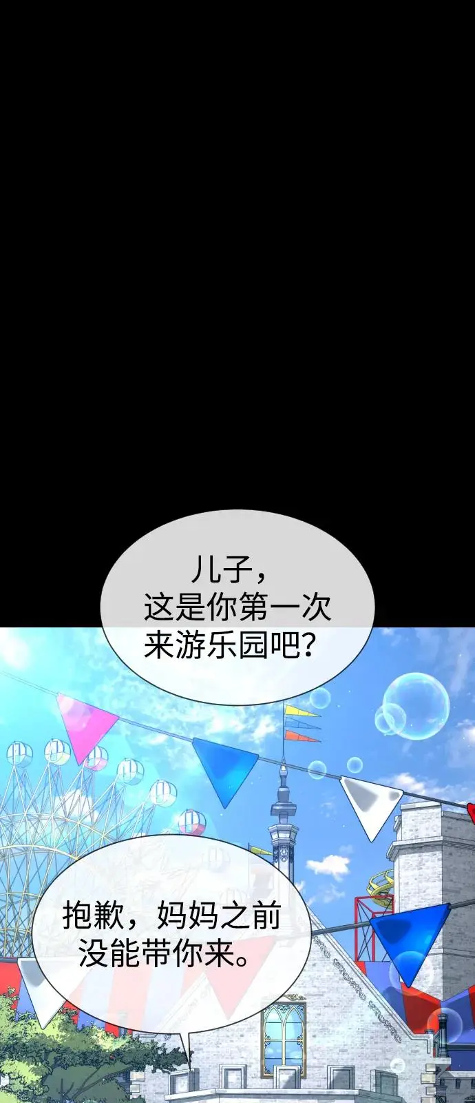 漫画《杀手巴德罗》[第103话] 比使徒更厉害第120张图