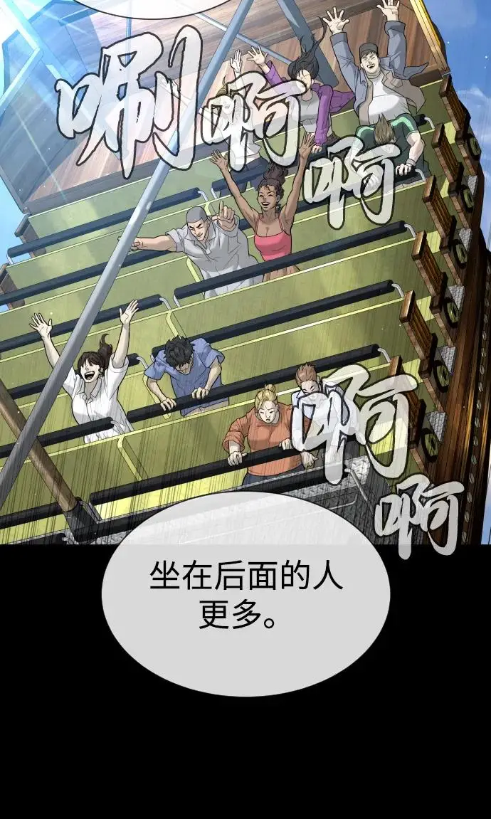 漫画《杀手巴德罗》[第103话] 比使徒更厉害第122张图