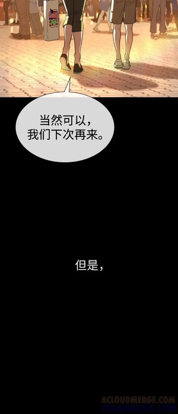 漫画《杀手巴德罗》[第103话] 比使徒更厉害第129张图