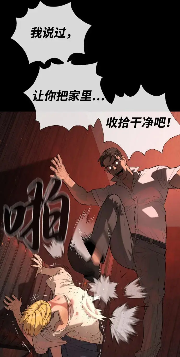 漫画《杀手巴德罗》[第103话] 比使徒更厉害第136张图