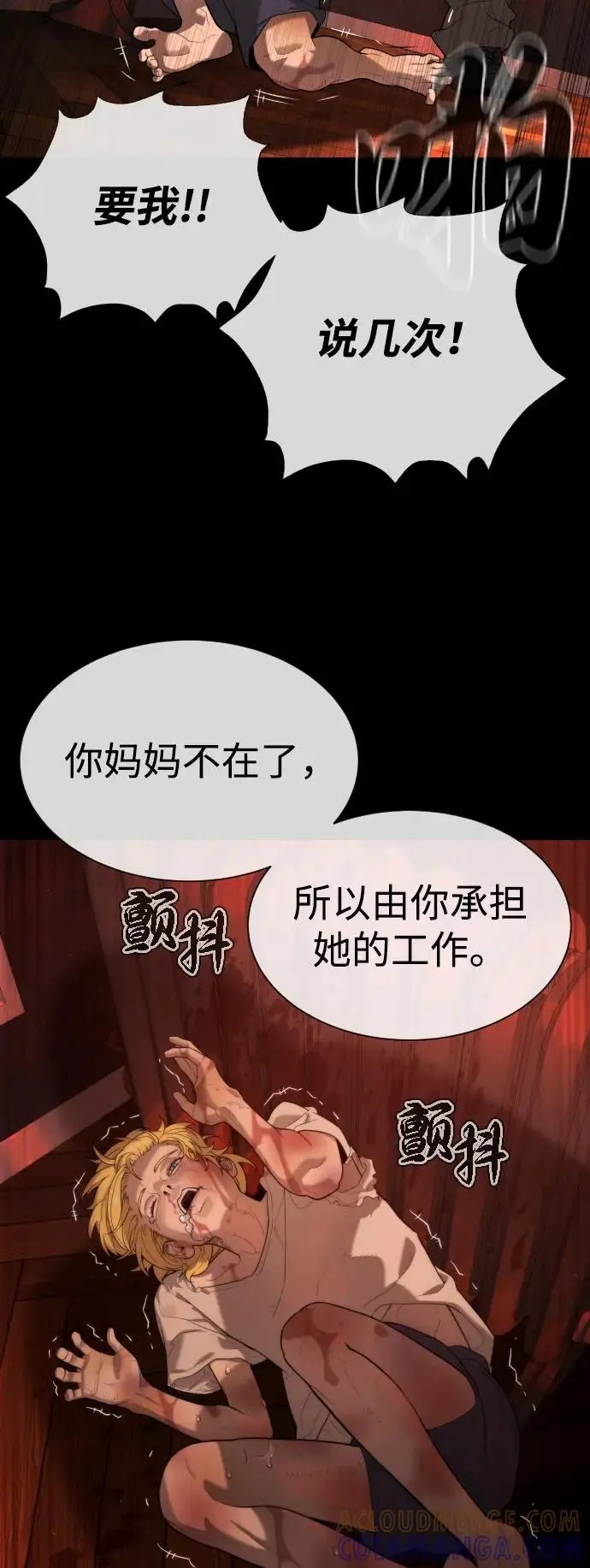 漫画《杀手巴德罗》[第103话] 比使徒更厉害第137张图