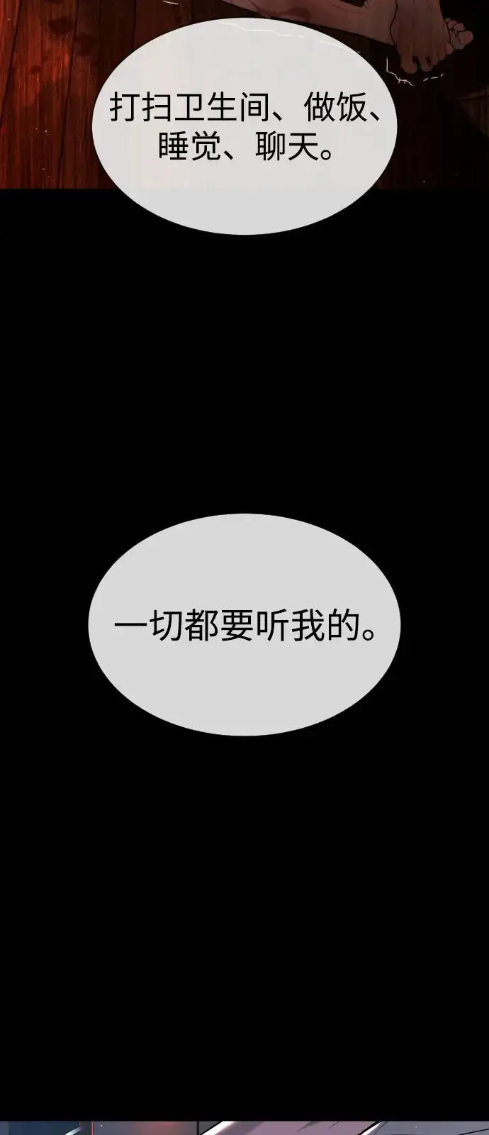 漫画《杀手巴德罗》[第103话] 比使徒更厉害第138张图