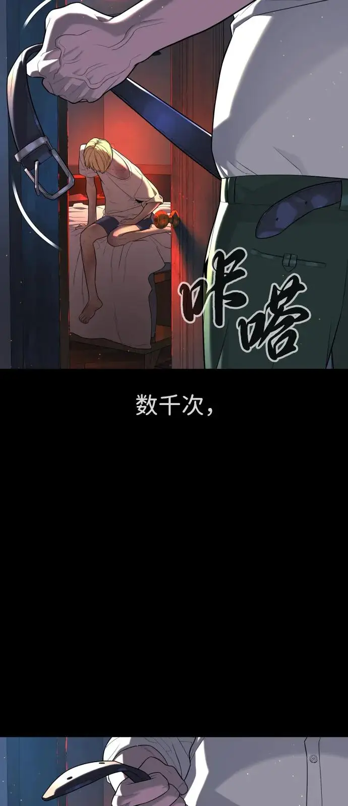 漫画《杀手巴德罗》[第103话] 比使徒更厉害第139张图