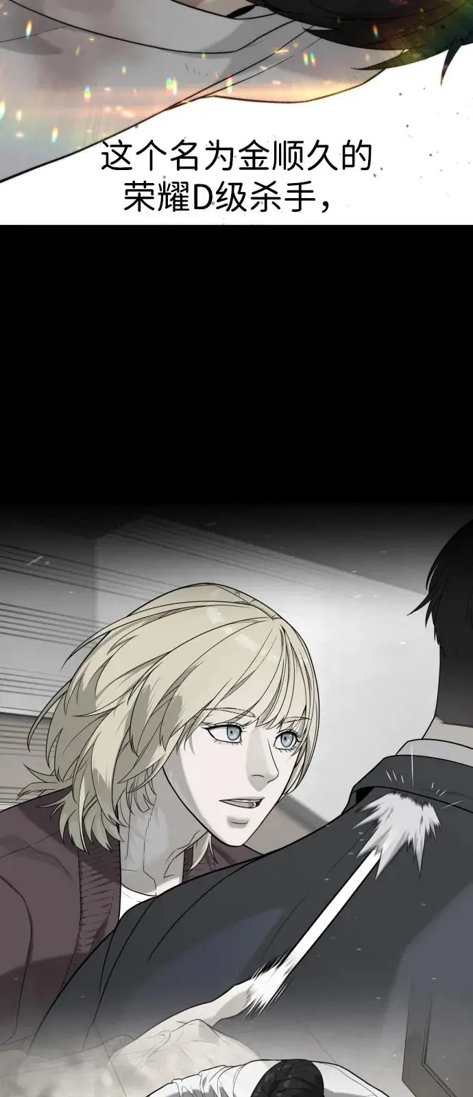 漫画《杀手巴德罗》[第103话] 比使徒更厉害第14张图