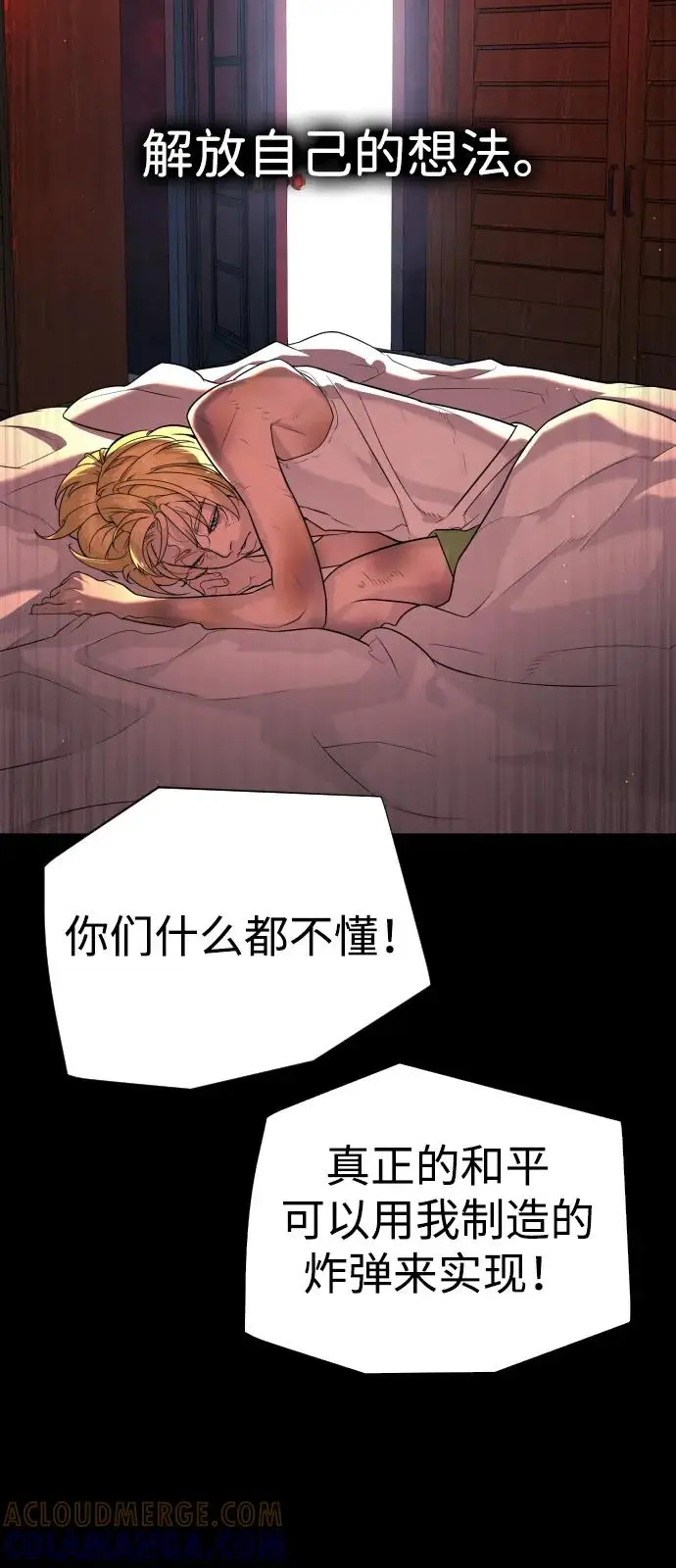 漫画《杀手巴德罗》[第103话] 比使徒更厉害第141张图