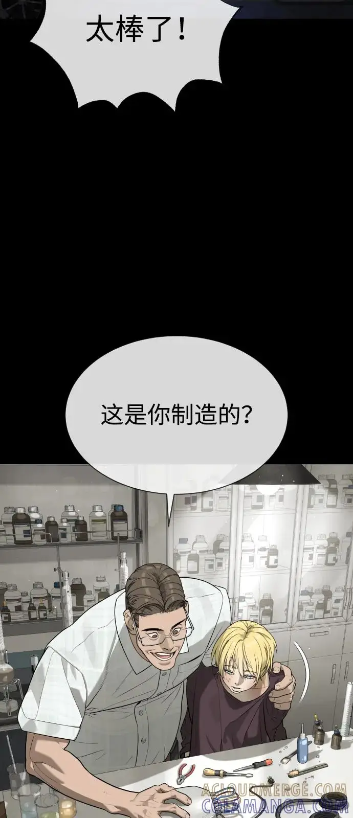 漫画《杀手巴德罗》[第103话] 比使徒更厉害第145张图