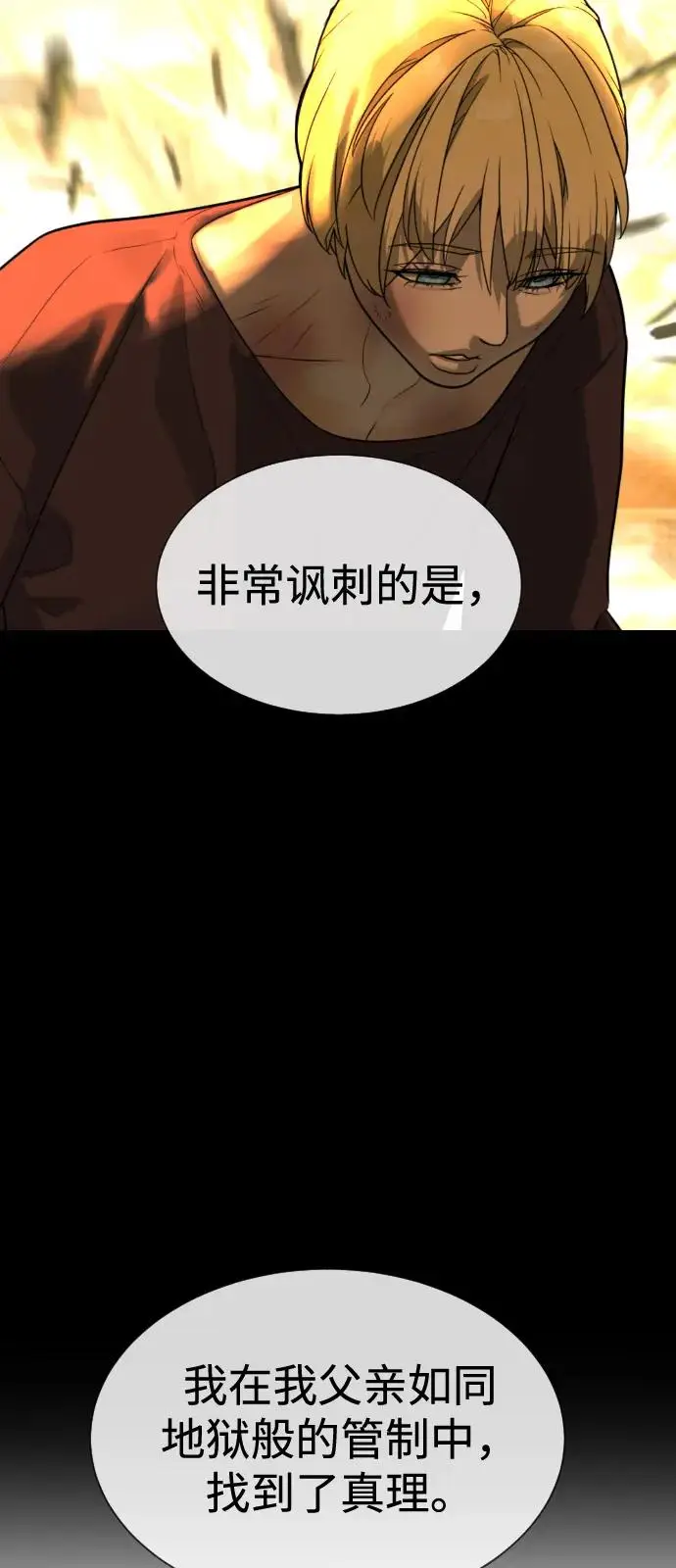 漫画《杀手巴德罗》[第103话] 比使徒更厉害第152张图