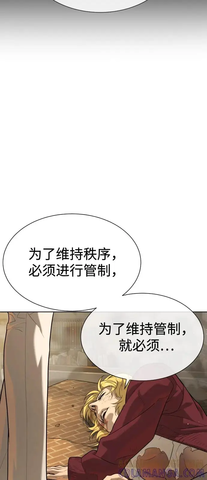 漫画《杀手巴德罗》[第103话] 比使徒更厉害第153张图