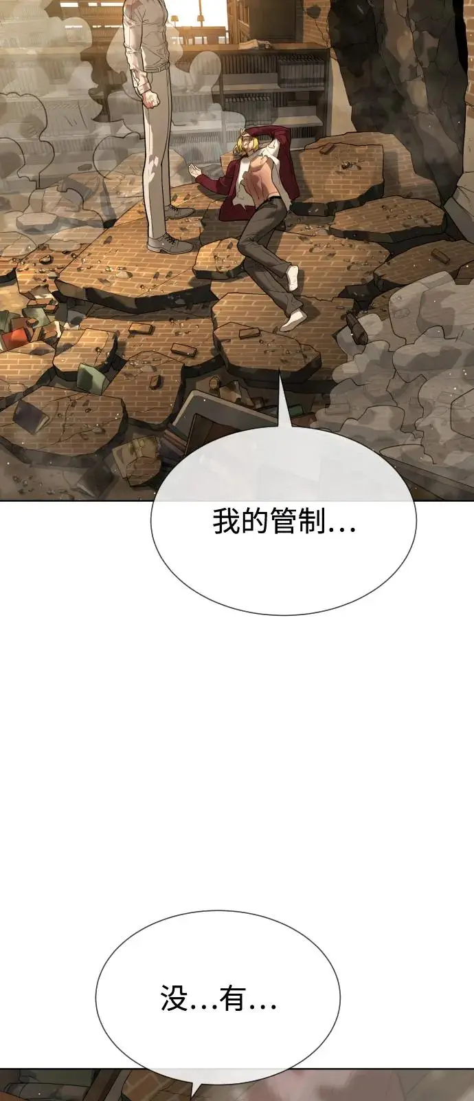 漫画《杀手巴德罗》[第103话] 比使徒更厉害第155张图