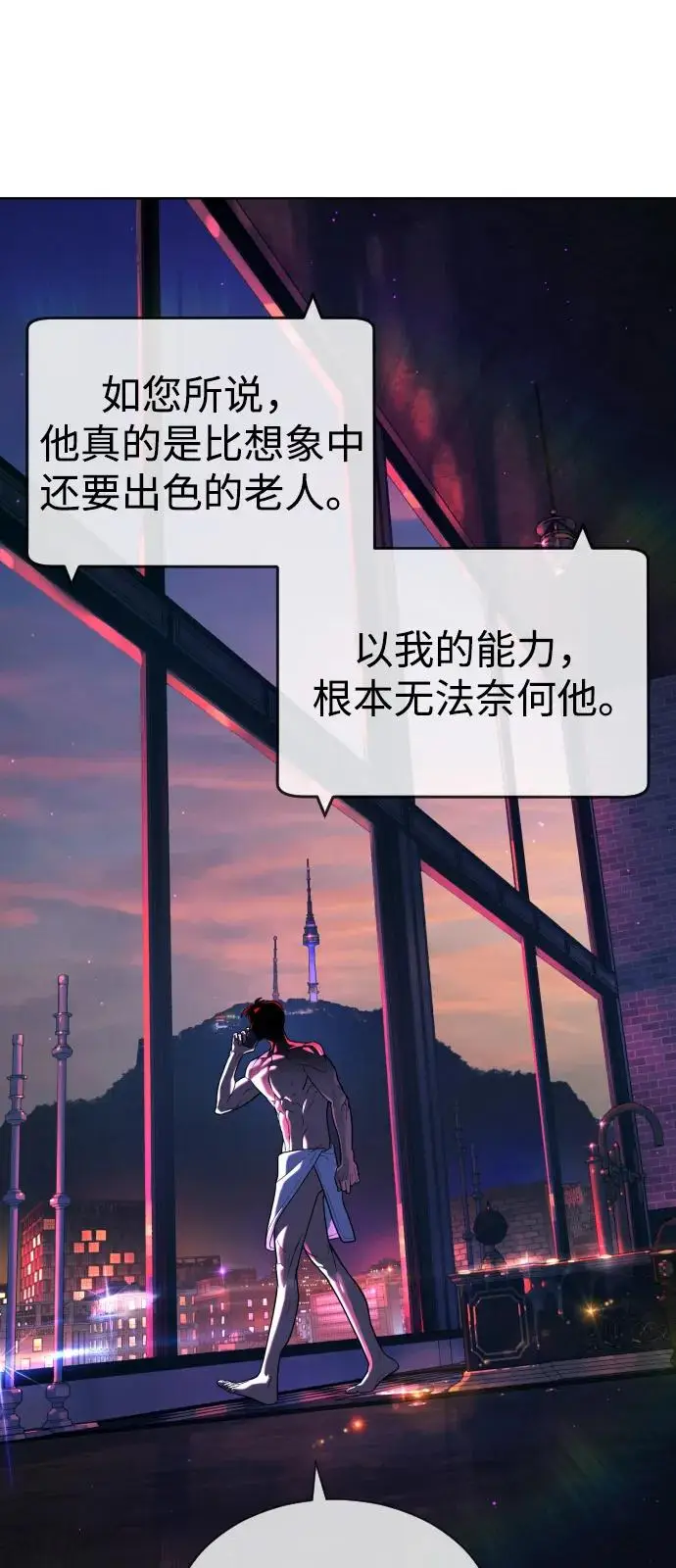 漫画《杀手巴德罗》[第103话] 比使徒更厉害第164张图