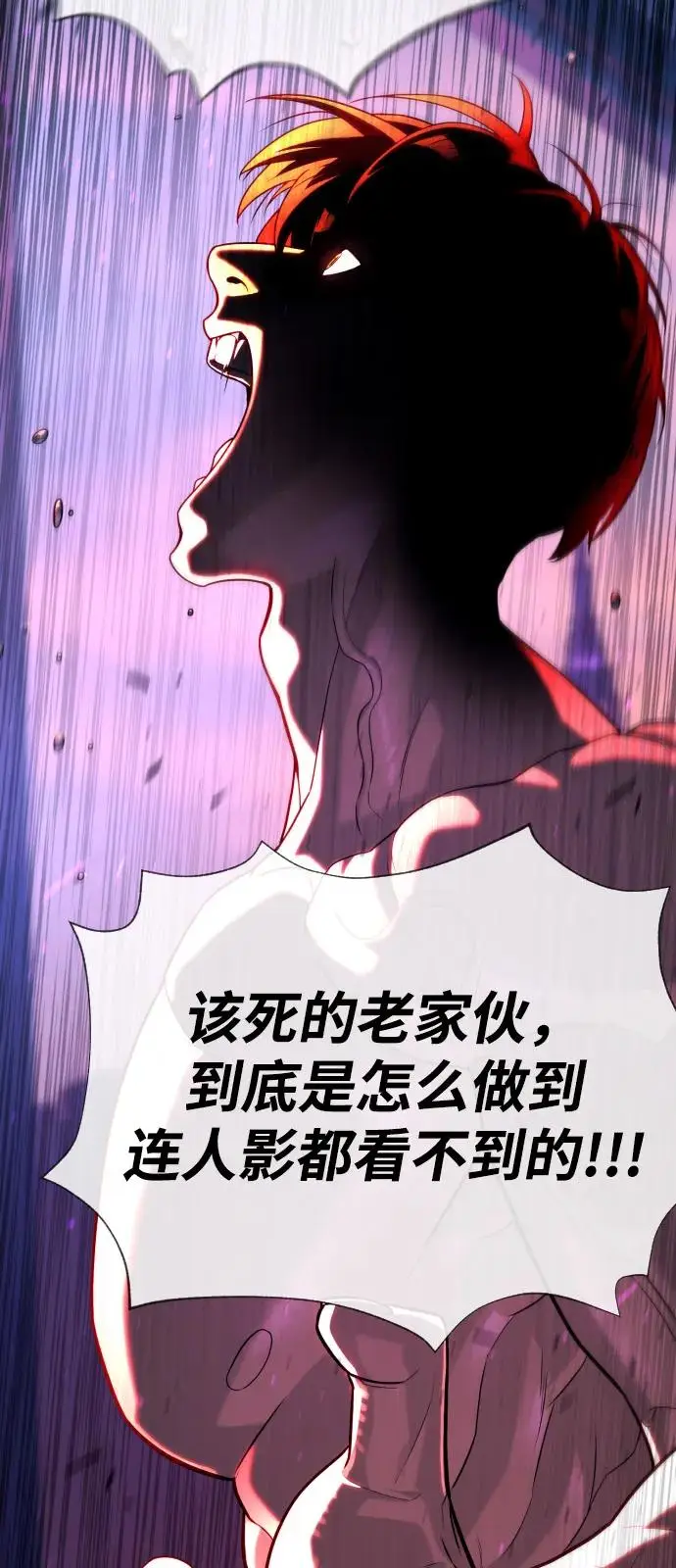 漫画《杀手巴德罗》[第103话] 比使徒更厉害第166张图