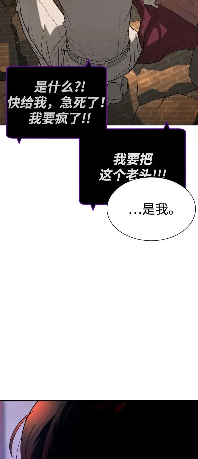 漫画《杀手巴德罗》[第103话] 比使徒更厉害第168张图