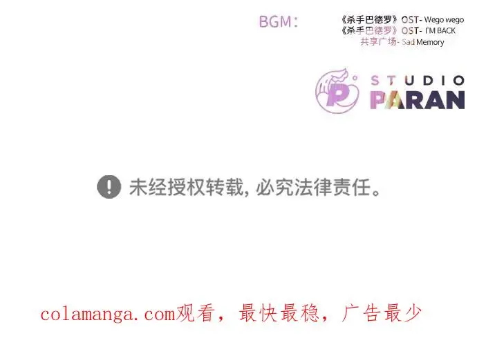漫画《杀手巴德罗》[第103话] 比使徒更厉害第174张图