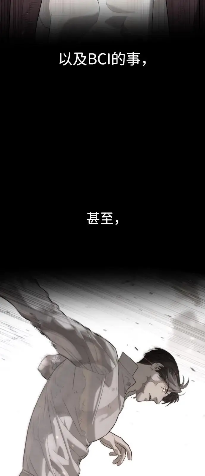 漫画《杀手巴德罗》[第103话] 比使徒更厉害第18张图