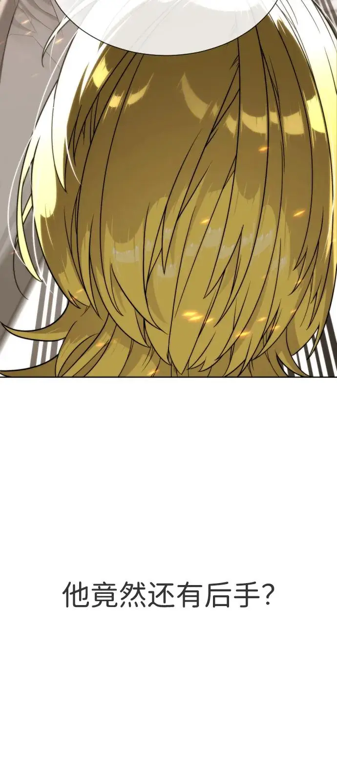 漫画《杀手巴德罗》[第103话] 比使徒更厉害第23张图