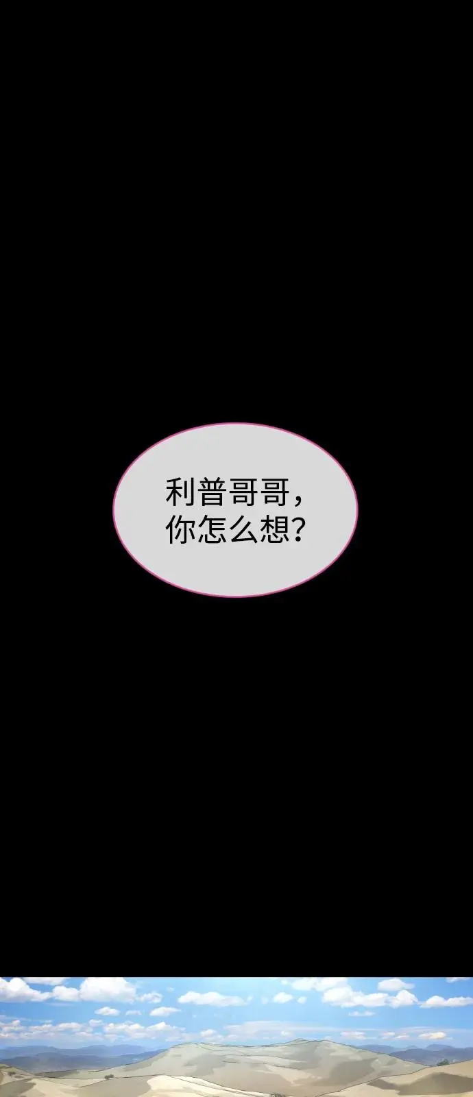 漫画《杀手巴德罗》[第103话] 比使徒更厉害第3张图