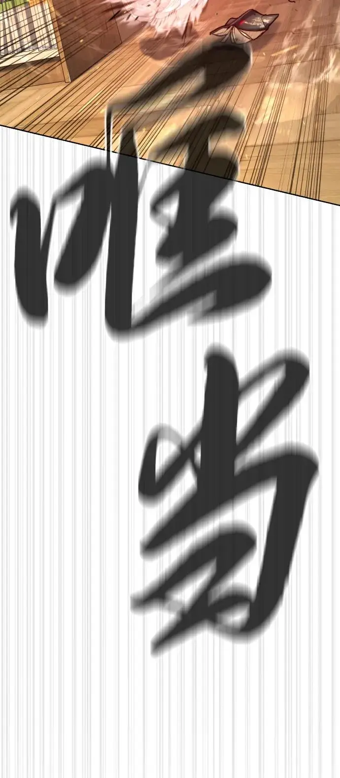 漫画《杀手巴德罗》[第103话] 比使徒更厉害第34张图