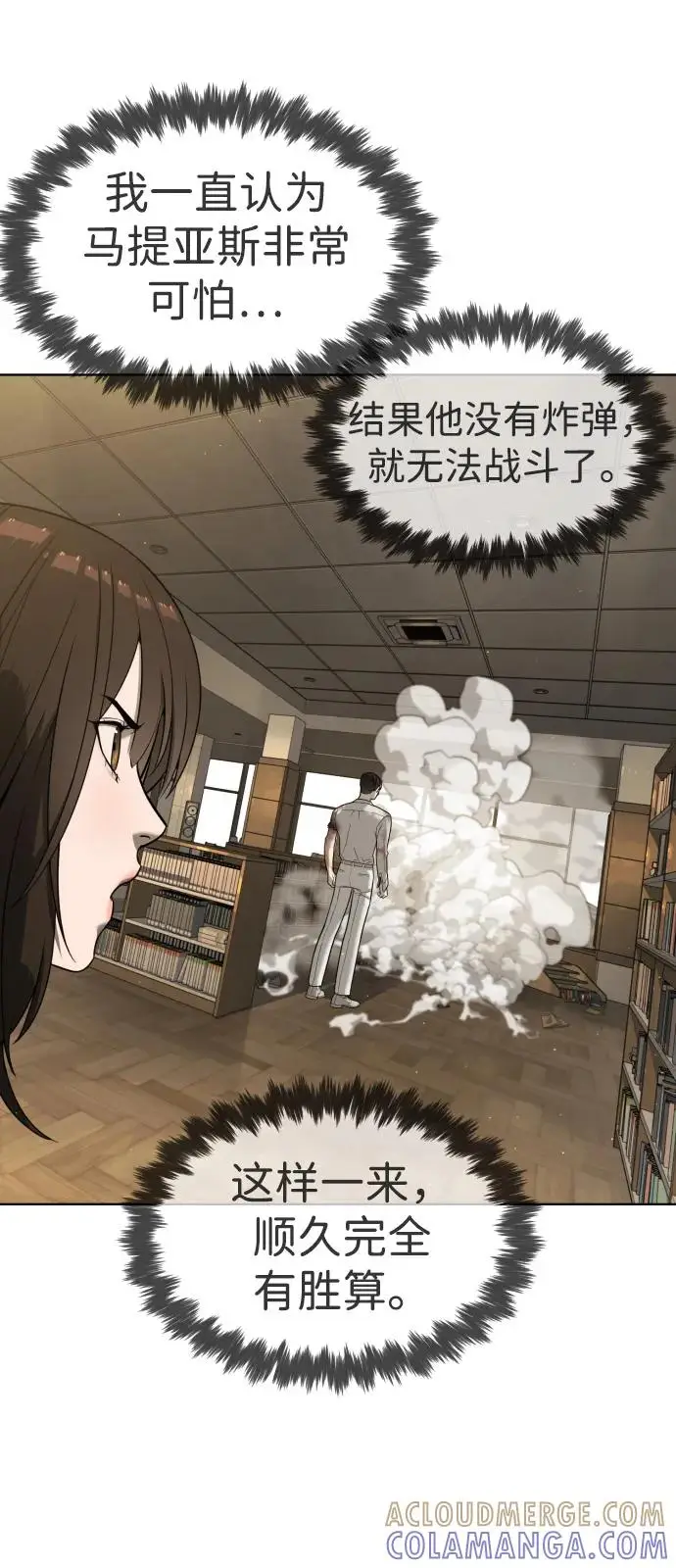 漫画《杀手巴德罗》[第103话] 比使徒更厉害第37张图